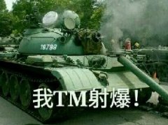 我TM社保什么意思 我TM五险一金什么梗