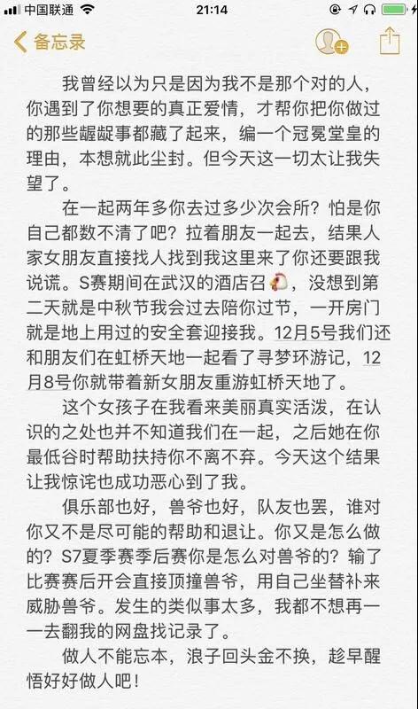 Condi女友微博爆料Condi嫖娼