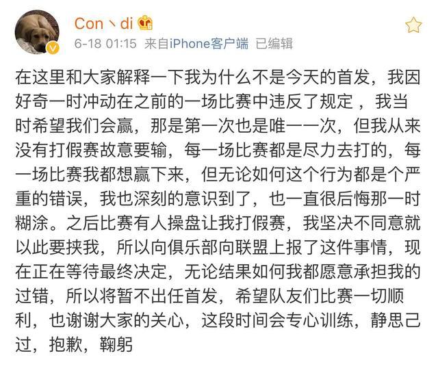 Condi被禁赛又被开除