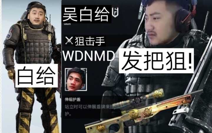 白给是什么意思 白给梗火遍电竞圈