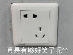 真是有够好笑呢是什么梗 炫神名言阴阳怪气