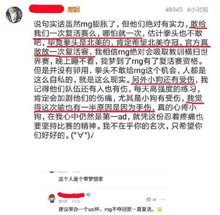 RNG复活赛什么梗 