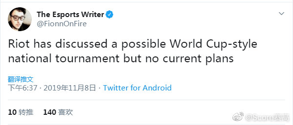 英雄联盟世界杯