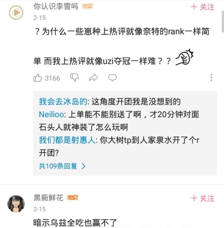 Uzi不行的梗是怎么来的