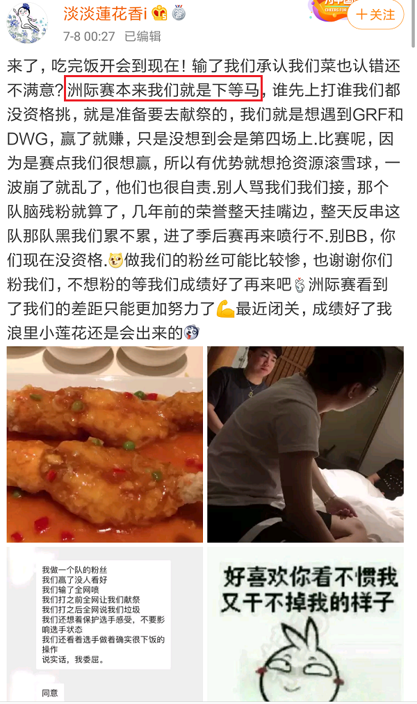 jdg为什么叫下等马-白莲花下等马的微博