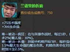 痛苦面具什么梗 源于王者荣耀还是lol