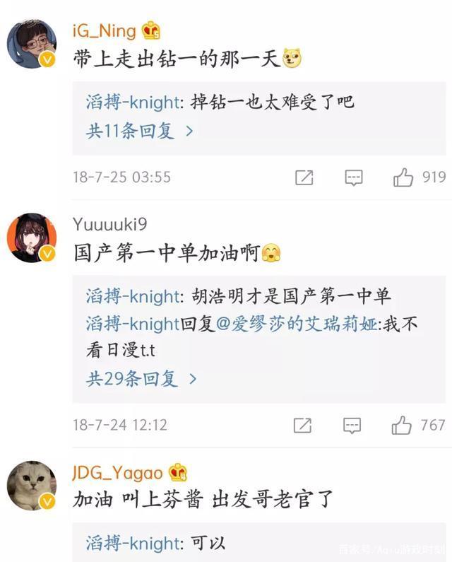 萍乡老乡牙膏安慰knight的微博