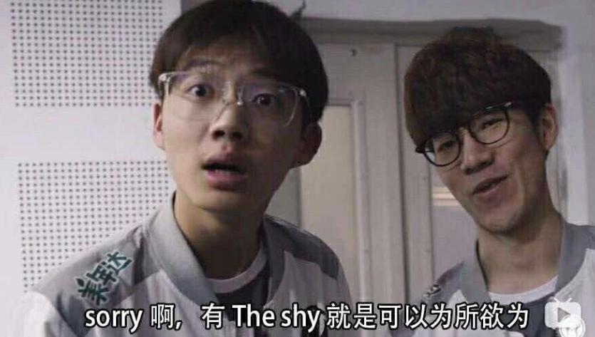 乐爷表情包：有theshy<a href='/1046.html' target='_blank'><u>为所欲为</u></a>