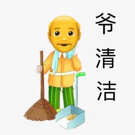 爷青结表情包-爷青结工