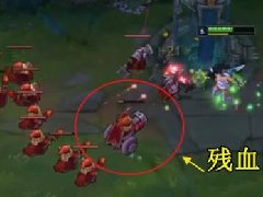 lol汽车人什么梗 漏炮车被叫做弃车人