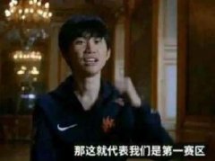 那就代表我们是第一什么梗 因为我是梗图