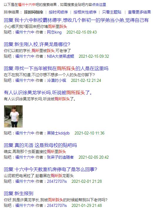 厕所踩头是什么梗 炫神许昊龙厕所被踩头
