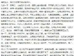 闹挺大什么梗 我们县的高中都传疯了