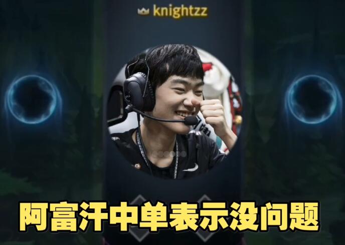 阿富汗中单knight
