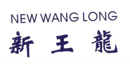弹幕王龙