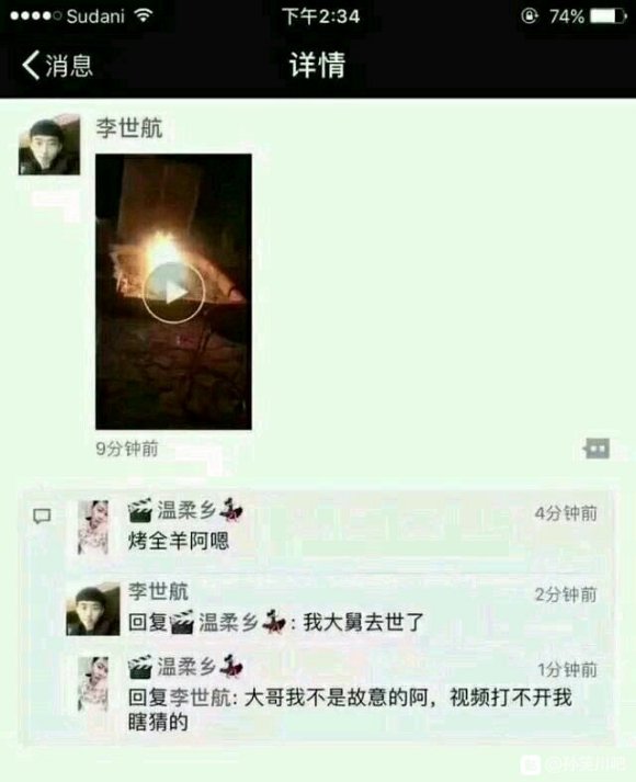 烤全羊啊是什么梗 朋友圈孝子有多好笑