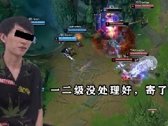 lol寄了什么意思 otto：这把寄了无所谓的