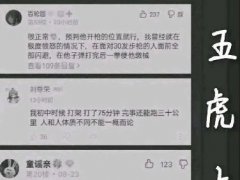 贴吧五虎上将和十殿阎罗 还有贴吧十六柱神