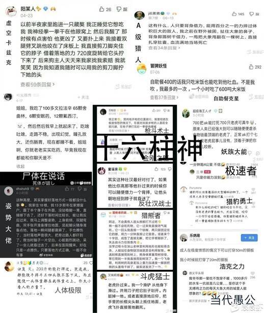 贴吧十六柱神
