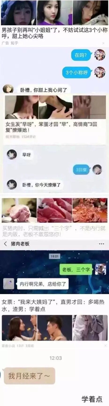 三个字是什么梗怎么接 回复就用撩爆了