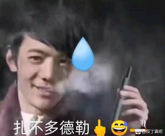 丁真扎不多得勒表情包