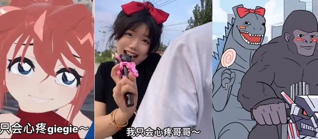giegie梗出自我只会心疼giegie