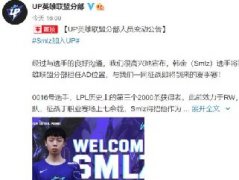 up战队前身是estar up战队成员名单