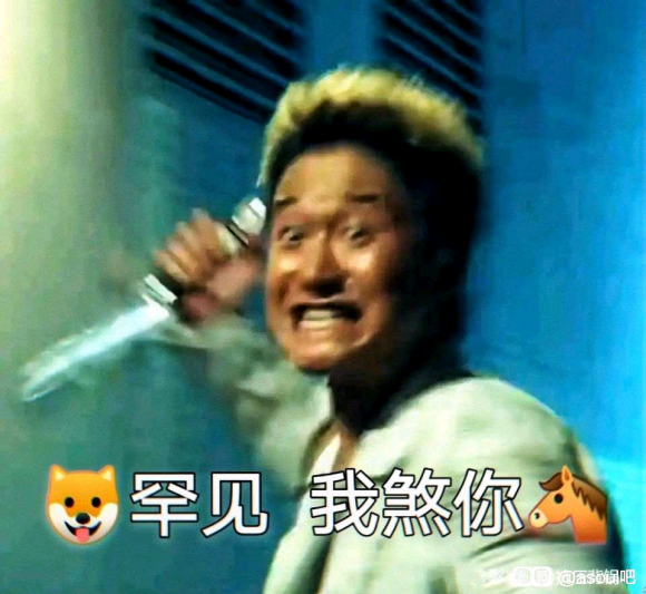吴京：狗罕见 我撒煞你马