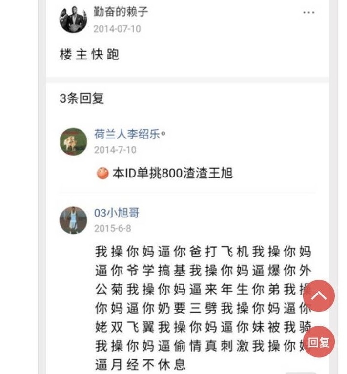 湖南娄底双峰贺子豪什么梗