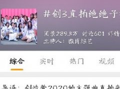 绝绝子这个梗哪里来的 出自豆瓣婧组创组