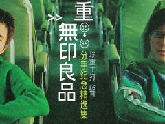 无印良品是什么梗 什么图片叫无印良品