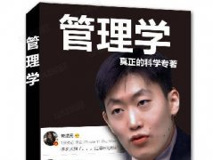 lol管理学什么梗 管泽元反向预测五杀封神