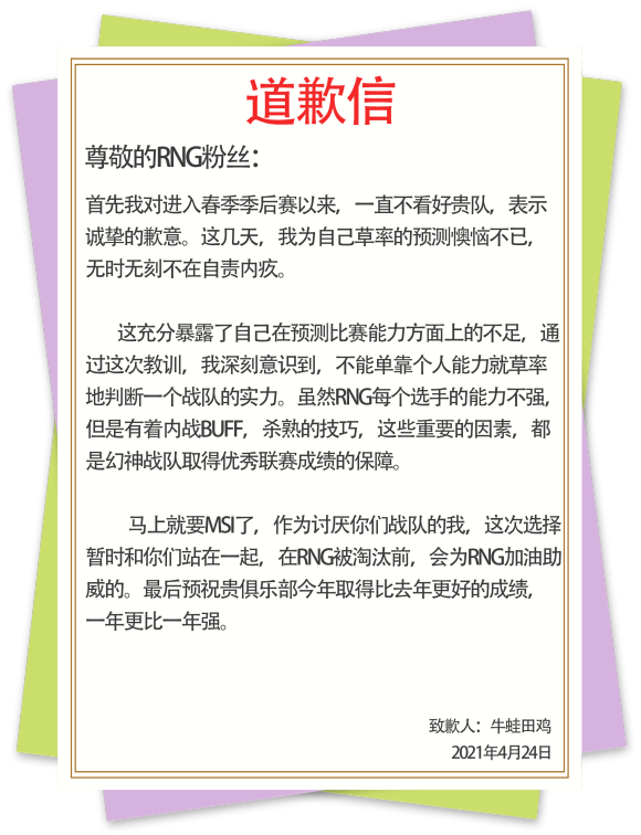 牛蛙田鸡什么梗 出名于抗压背锅吧