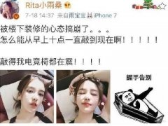 rita电竞椅什么梗 奔驰战马电竞椅梗由来