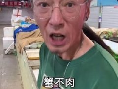 蟹不肉是什么意思 英文说唱的中文空耳