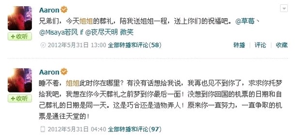 为什么叫阿布死姐布