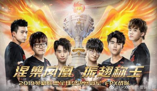 fpx凤凰队什么梗 fpx为什么叫小凤凰