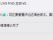 左ng右ng是什么意思 分别代表lng和rng