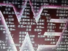 恭喜we什么梗 来自于苏小洛的一次口误