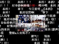 主播本科什么梗 山泥若学历本科职业主播