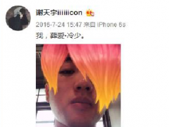 icon为什么叫冷少 源于一张葬爱冷少的微博