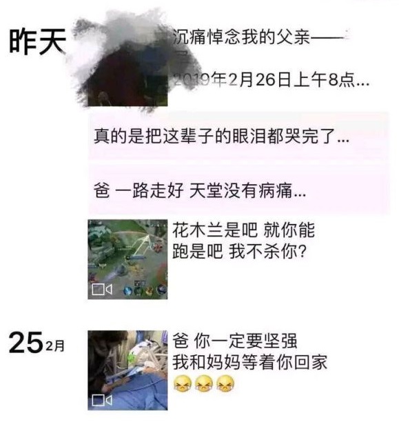 网络二十四孝图之花木兰是吧 就你能跑是吧  我不杀你?