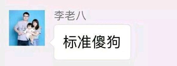 标准傻聊天表情包