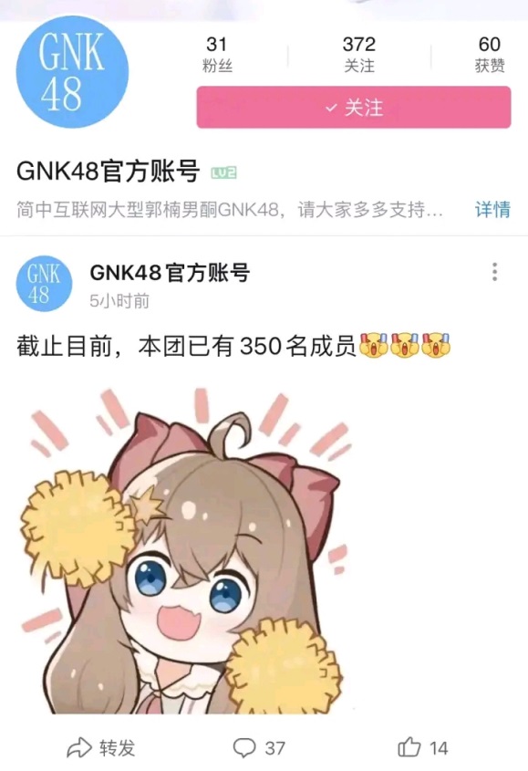 gnk48是什么意思 asoul圈的大型男团?