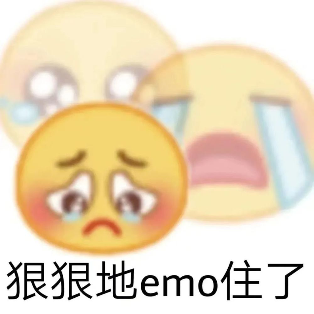 emo什么意思 emo表示伤感的心情