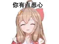 a÷什么梗 恶心的au叫a畜