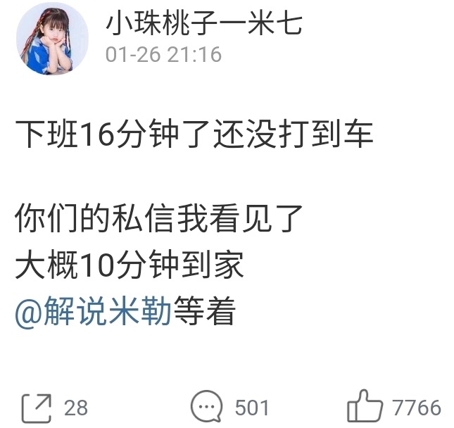 米雄风的老婆小珠桃子发火