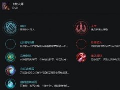 cryin卡牌天赋出装 果子哥卡牌胜率73.9%