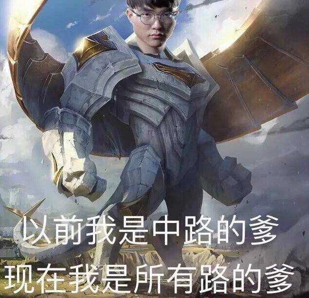 RNG五放加里奥 faker加里奥一保四