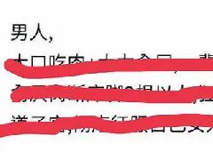 狂暴鸿儒是什么意思 贴吧鸿儒是什么梗